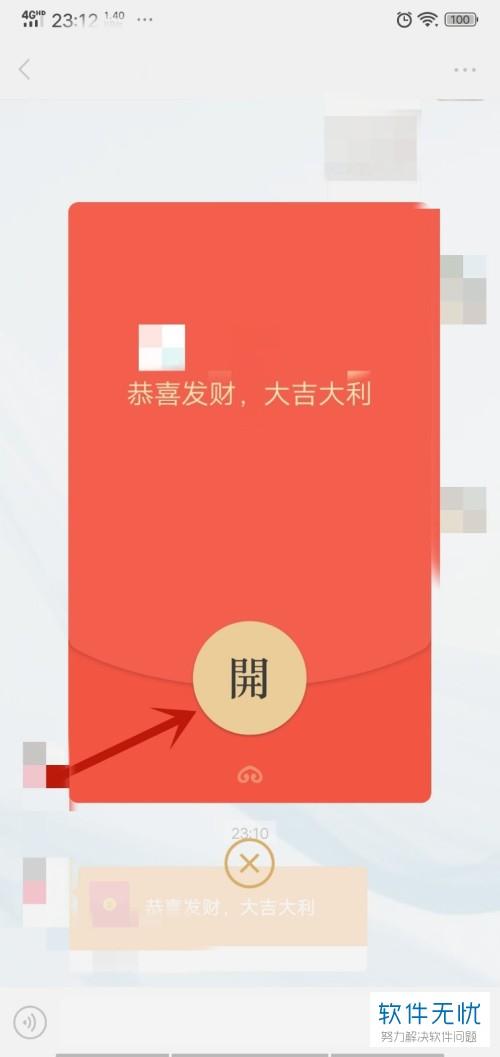 微信不绑银行卡怎么收红包
