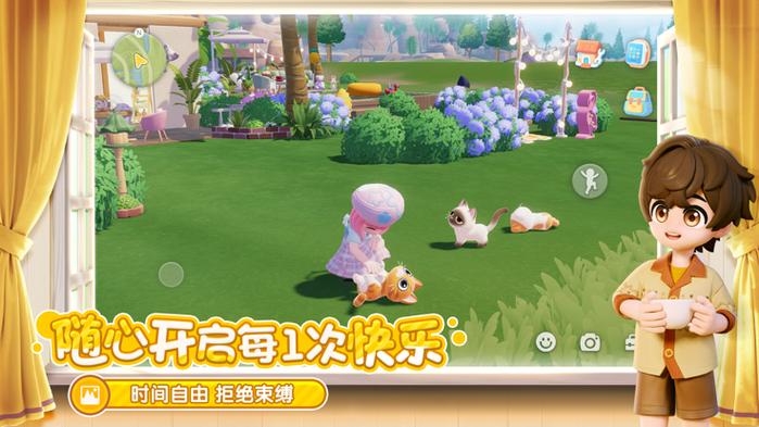 心动小镇下载破解版