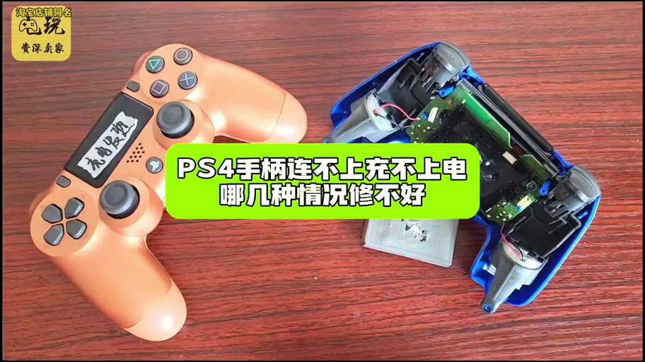 ps4手柄怎么看有没有充满电
