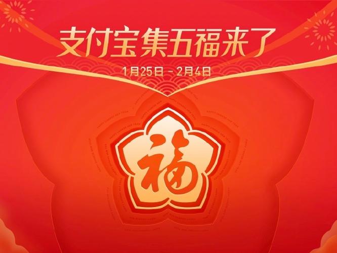 支付宝五福一天扫几次