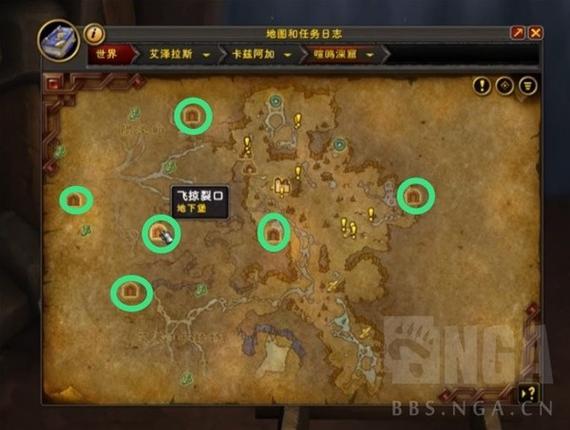 艾泽拉斯之心任务在哪
