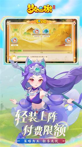 梦幻西游官网手游官服