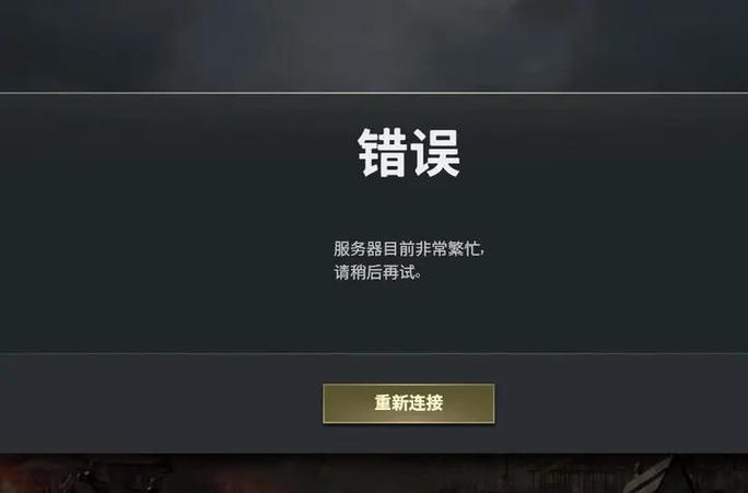 绝地求生服务器状态查询