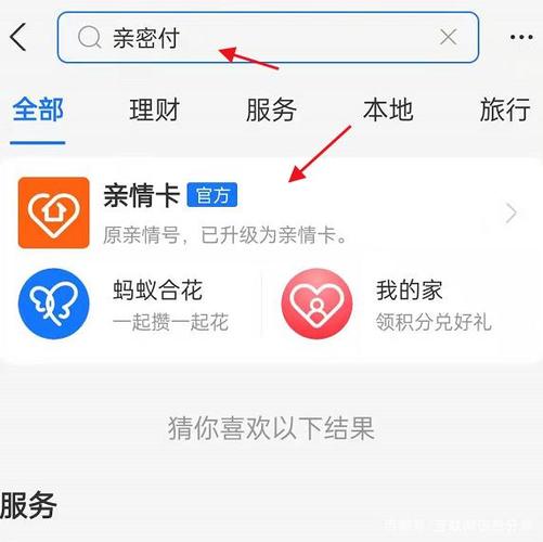 亲密付在哪里查看