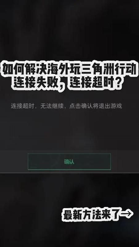 三角洲微信登陆渠道失败