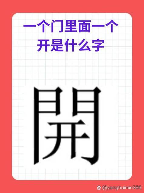 门关上自己就开了怎么办