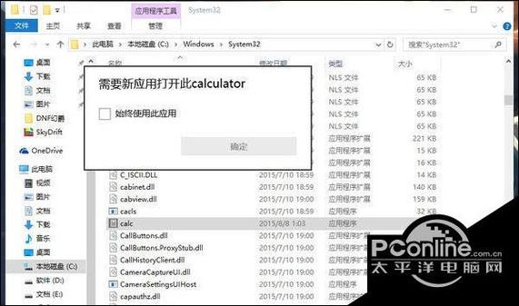 win10自带计算器打不开