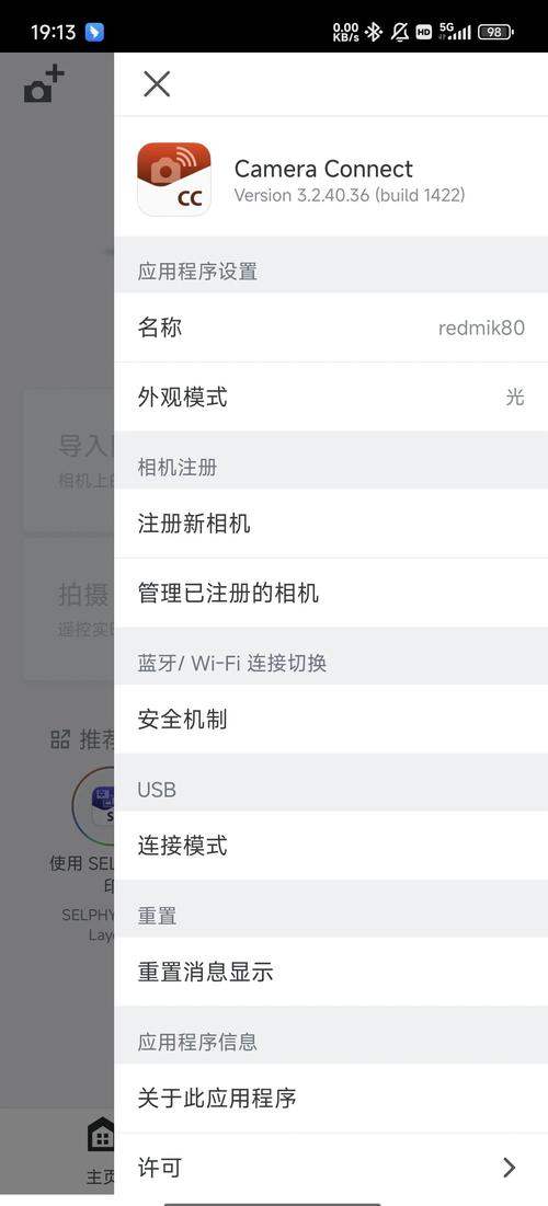 birdview可以连接手机吗