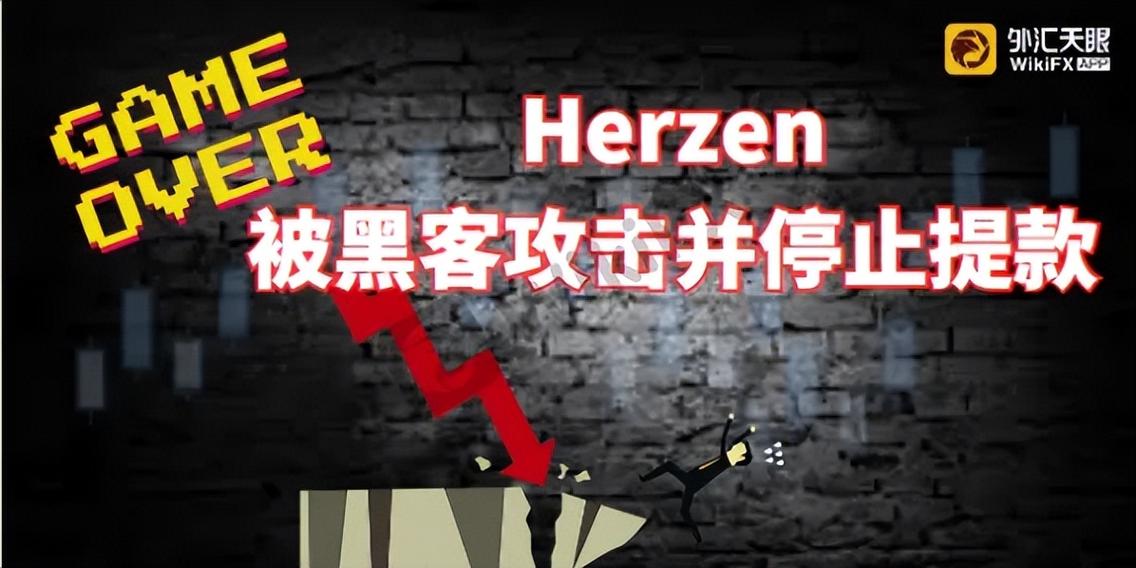 黑客攻击导致爆仓