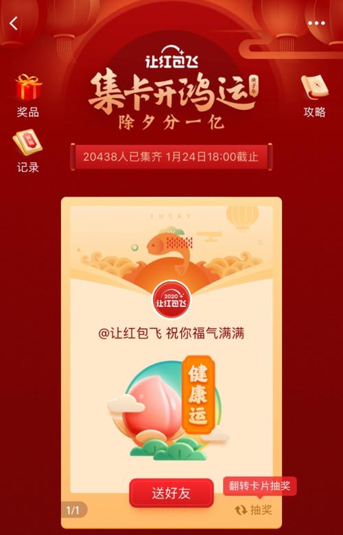 微博集卡开鸿运可以重复合成吗