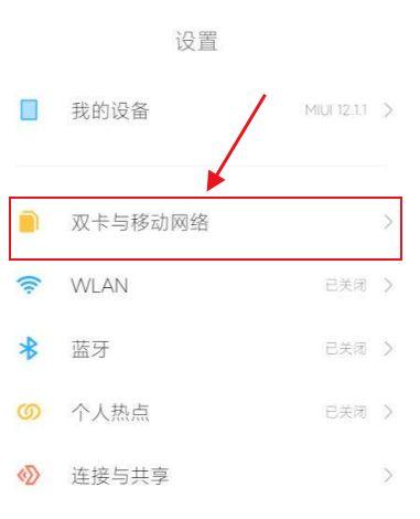 怎么关掉手机hd标志截图3