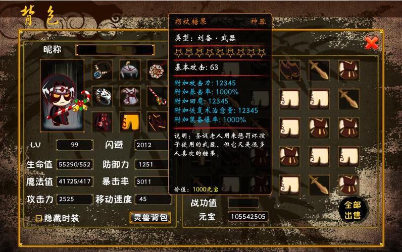 三国小镇账号密码