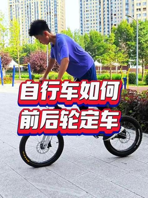 山地车前后轮可以互换吗截图2