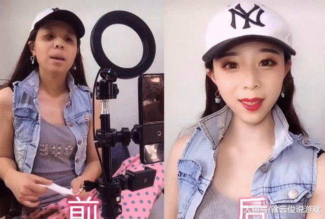 女主播滤镜前后对比