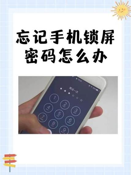 男的突然把手机密码换了