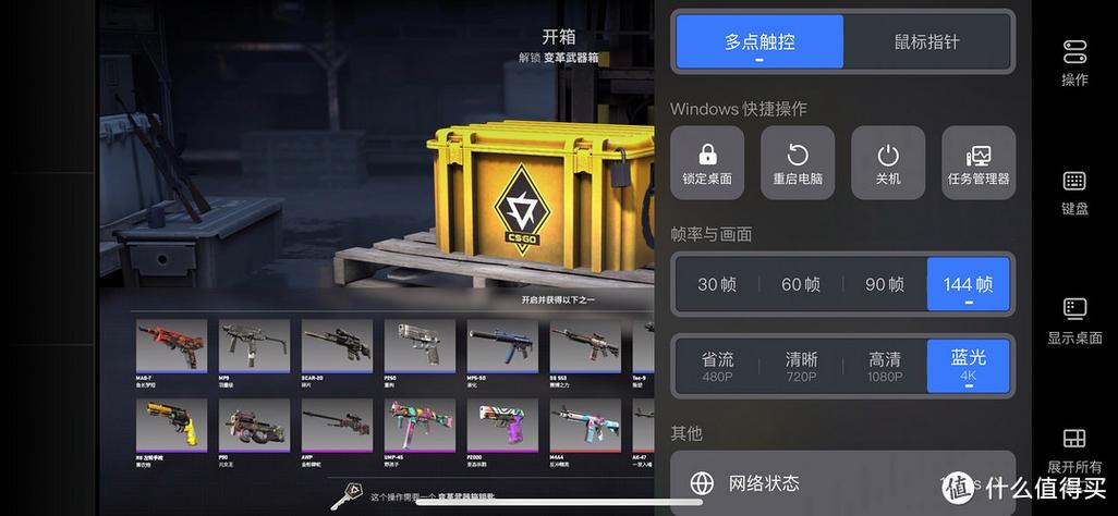 CS2手机版(毛子自制版)下载