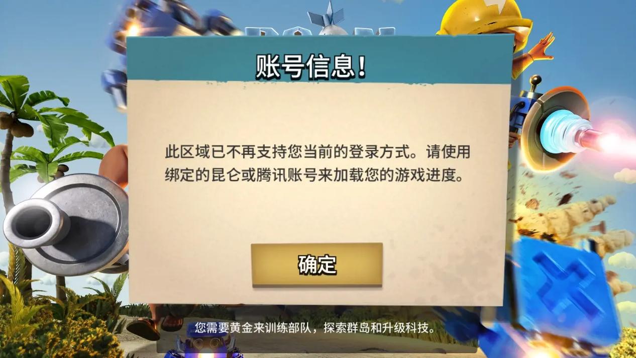 海岛奇兵存档丢了能找回吗