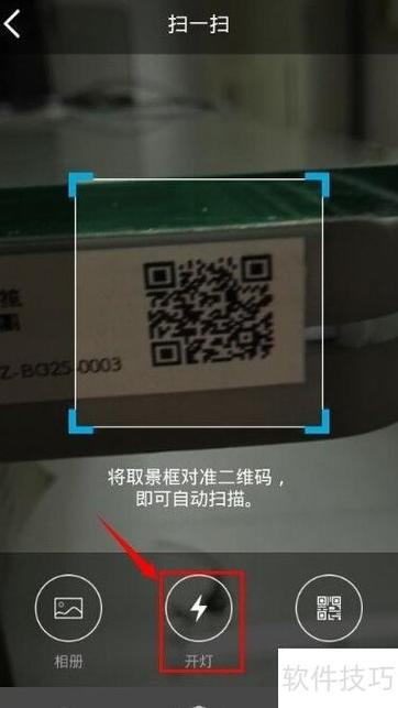 哪里支持qq扫码付款