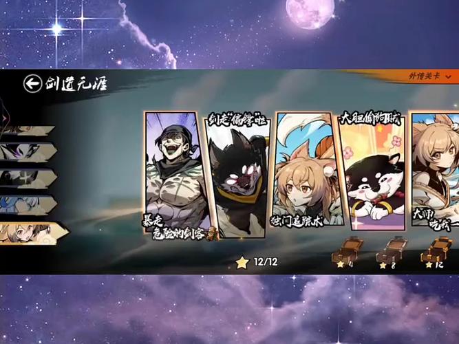 忍3精六第6无伤截图3