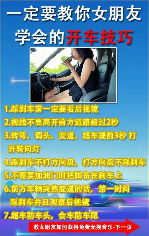如何学会开车技巧