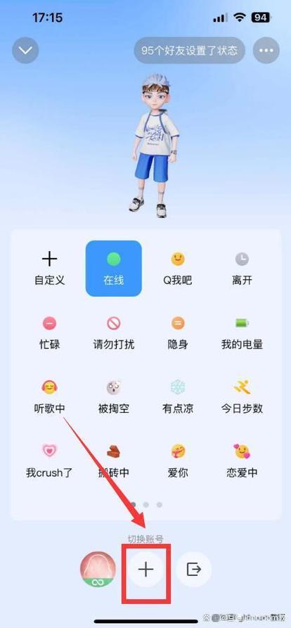 2个qq号,另一个怎么登录
