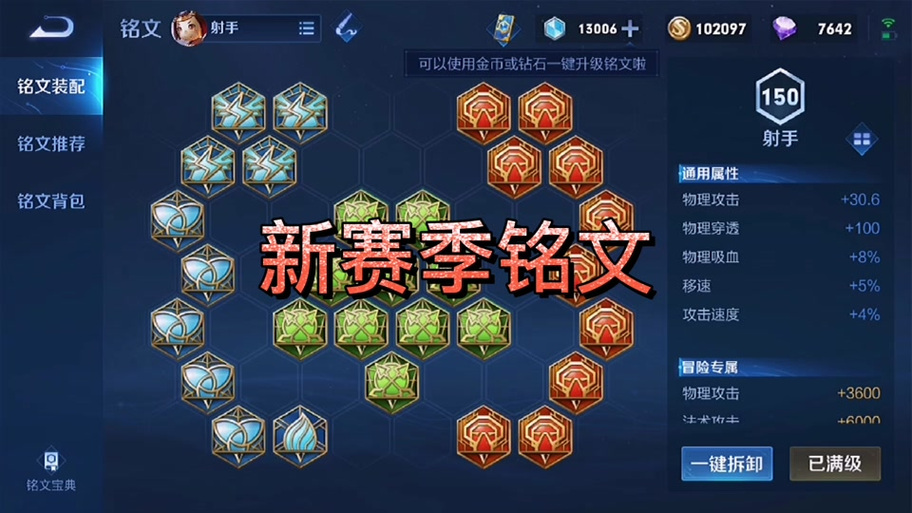 鲁班顶级出装铭文