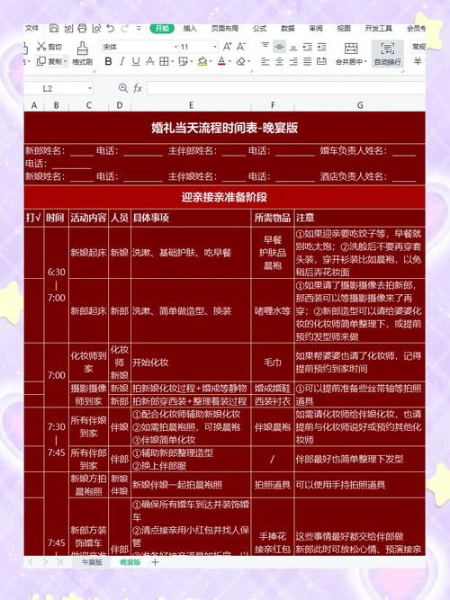 houseparty攻略流程
