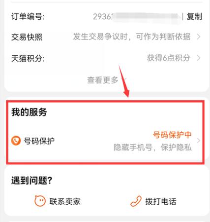 手机淘宝老是自动掉线