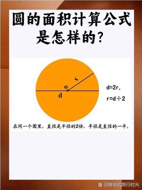 几何图形计算