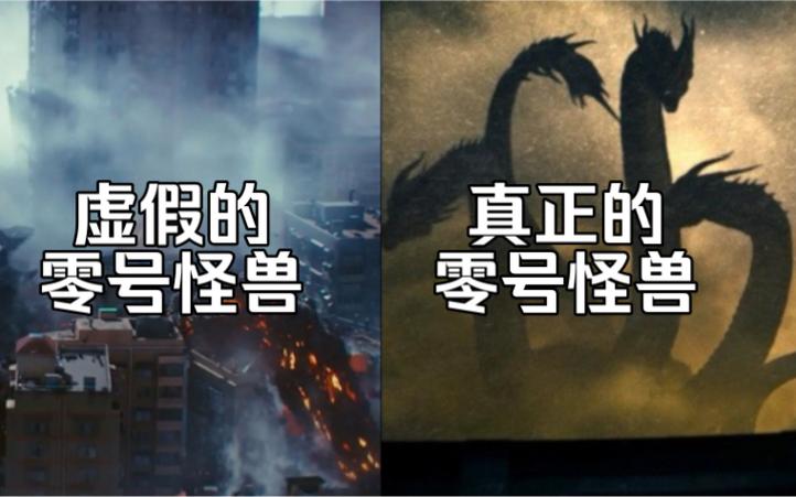 0号生物真的存在吗