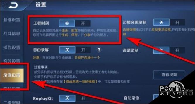 王者荣耀开麦听不到声音