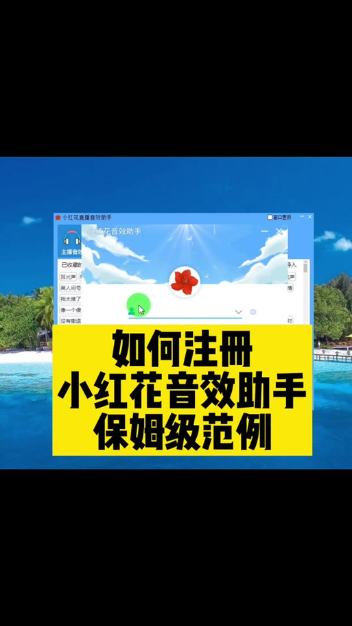 小红花特效音效app免费下载安装