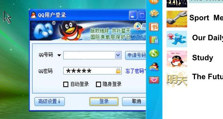 对方qq只显示在线两字是和关联小号了