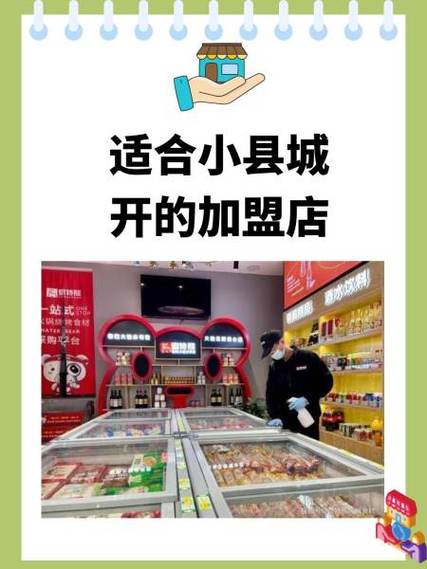 适合县城开的十五种店