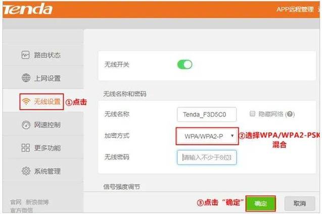 wifi密码怎么重新设置