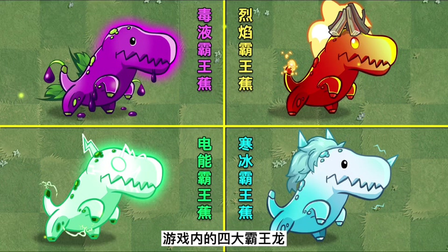 植物大战僵尸召唤