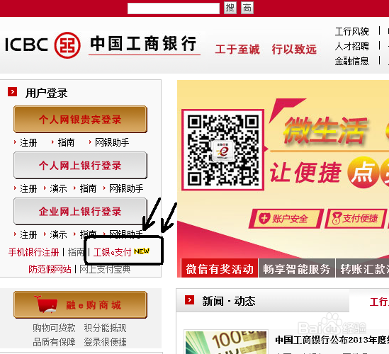如何开通e支付