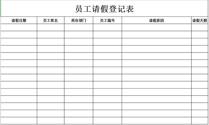 免费版电子表格模板