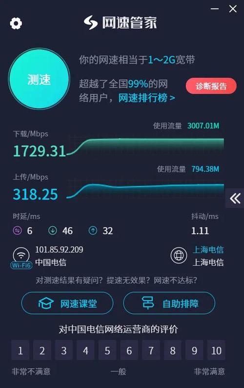 无线桥接网速不稳定