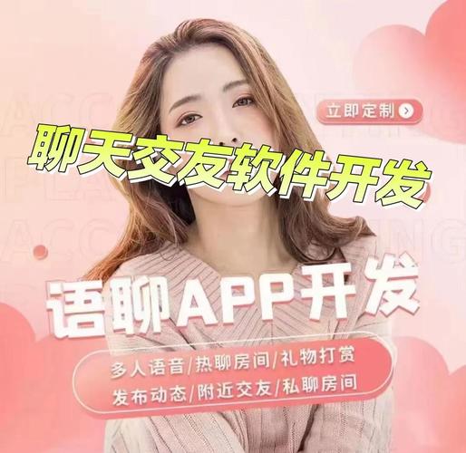 众聊app下载同城