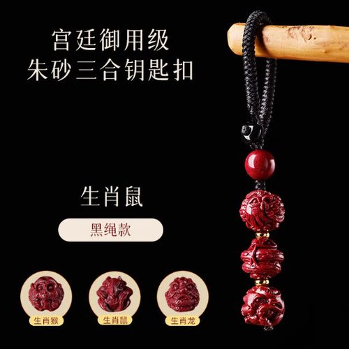 生肖护身符放在哪里最好截图3