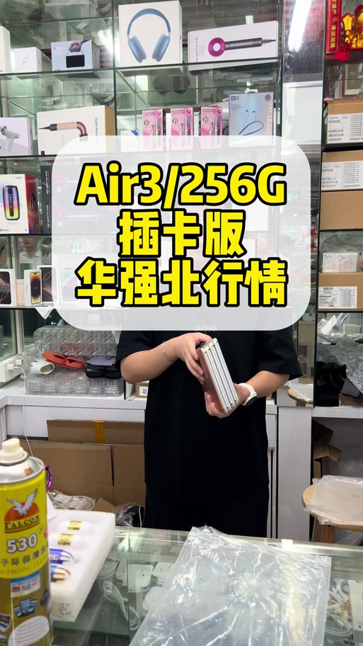 苹果air手机可以插卡吗