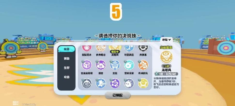 蛋仔派对做地图怎么弄道具