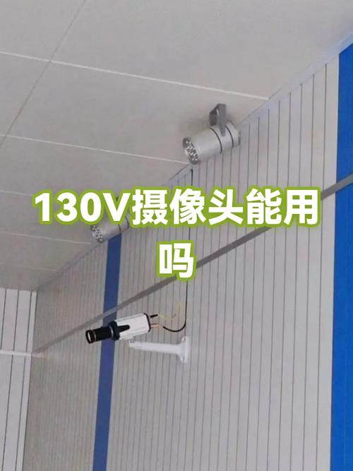 摄像头多少V的