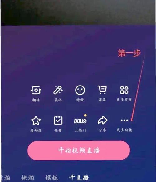 快手美颜怎么设置