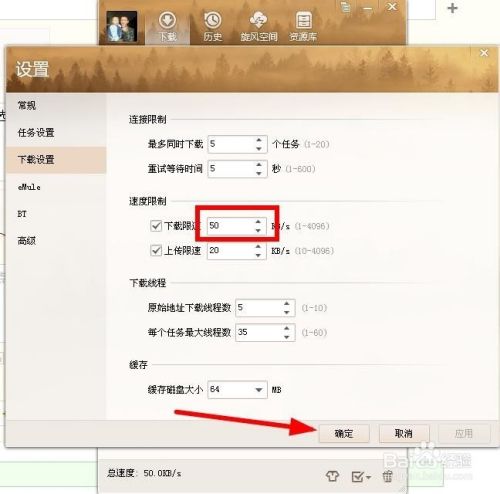 腾讯下载限速
