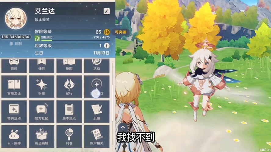 原神兑换码在哪里获取官服截图3