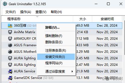 geek卸载官网