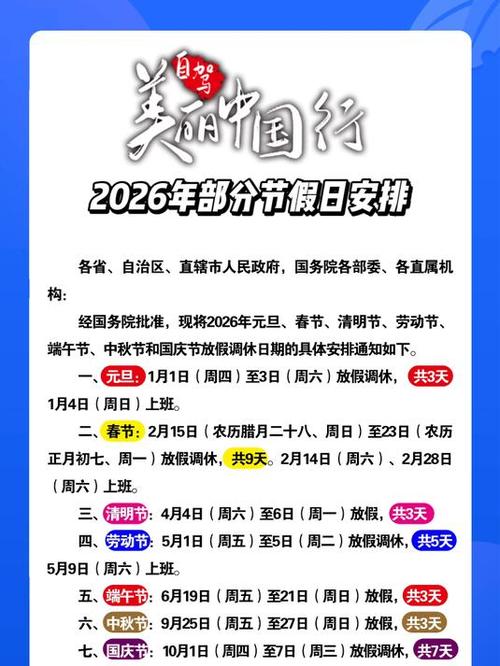 华为法定节假日放假吗