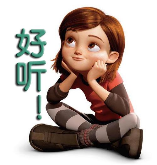 好听的表情包可爱